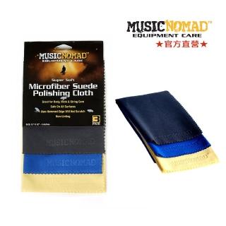 【Music Nomad】MN203-麂皮布3件組 Super Soft Microfiber Suede Polishing Cloth(樂器擦拭專用布)