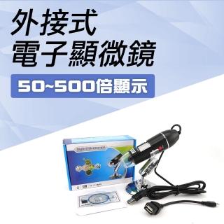 【TAYA】OTG手機顯微鏡50~500倍 851-MS500(USB電子顯微鏡)