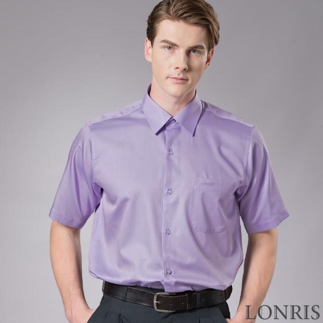 【LONRIS 儂禮士】紫色素面棉質短袖襯衫(舒適透氣、棉、聚酯纖維、商務襯衫)