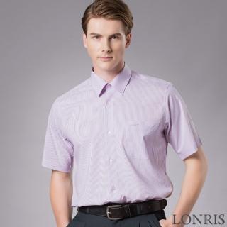 【LONRIS 儂禮士】粉紫色條紋短袖襯衫(抗皺、抗紫外線、吸濕排汗、聚酯纖維、商務襯衫)