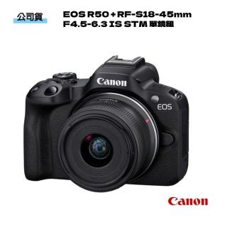 【Canon】EOS R50 RF-S18-45mm f/4.5-6.3 IS STM單鏡組(公司貨)