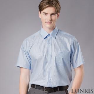【LONRIS 儂禮士】藍色細條紋短袖襯衫(抗皺、吸濕排汗、聚酯纖維、商務襯衫)