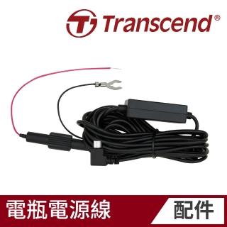 【Transcend 創見】DrivePro 行車記錄器 行車紀錄器 micro-USB電瓶電源線(TS-DPK2)