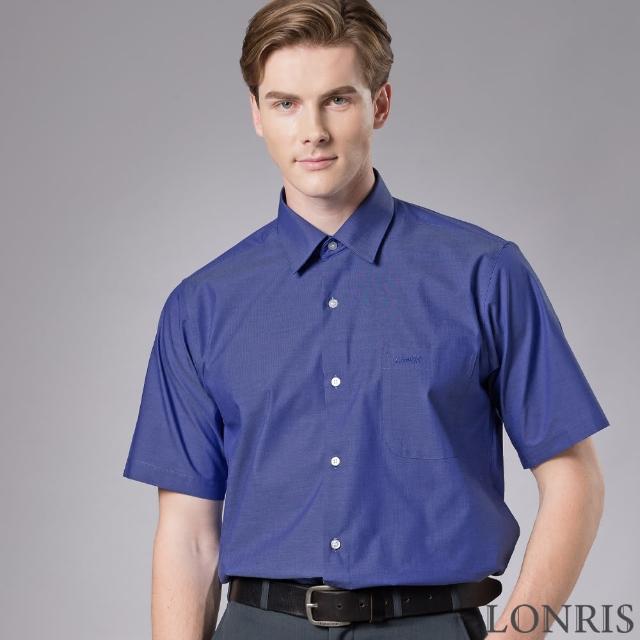 【LONRIS 儂禮士】藍色素面棉質短袖襯衫(舒適透氣、棉、聚酯纖維、商務襯衫)