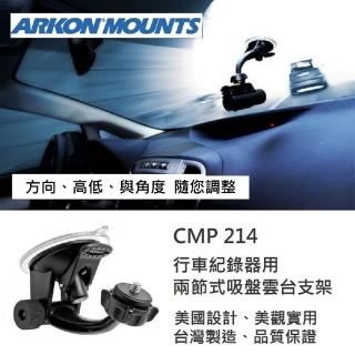【ARKON】行車紀錄器/相機用 兩節式吸盤雲台車架