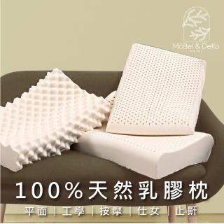 【Aaron 艾倫生活家】買一送一 基本平面/工學/按摩/仕女/止鼾型乳膠枕(100%天然乳膠 五款任選)