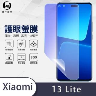 【o-one】Xiaomi小米 13 Lite 滿版抗藍光手機螢幕保護貼