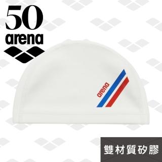 【arena】雙材質矽膠泳帽 50週年紀念款 防水舒適 男女通用 防水耐用 長髮大號護耳 泳帽 官方正品(ARN3409)