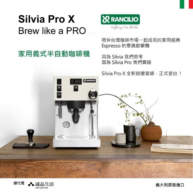 【Rancilio 藍奇里奧】雙鍋爐單孔家用半自動咖啡機(義式咖啡機-時尚白)