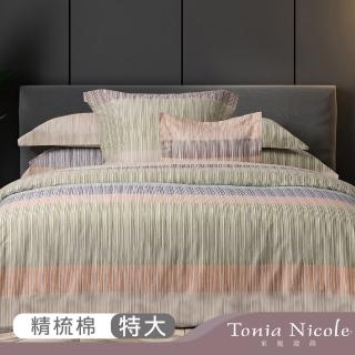 【Tonia Nicole 東妮寢飾】環保印染100%精梳棉兩用被床包組-晨間日和(特大)