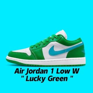 【NIKE 耐吉】休閒鞋 Air Jordan 1 Low W Lucky Green 幸運綠 藍勾 女鞋 女段 DC0774-304