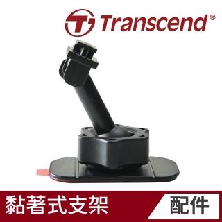 【Transcend 創見】DrivePro 行車記錄器 行車紀錄器 黏著式支架(TS-DPA1)