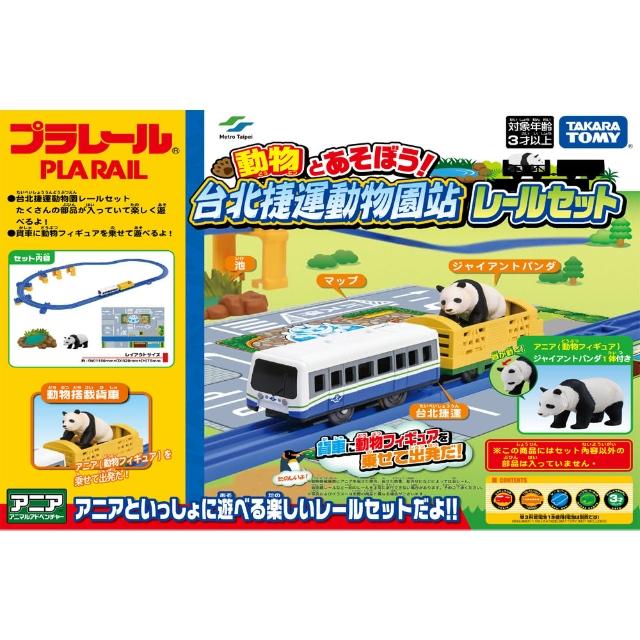 【TAKARA TOMY】PLARAIL 鐵道王國 台北捷運動物園站遊戲組(多美火車)