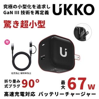 【UKKO】進階版 GaN mini 67W 氮化鎵急速充電器-黑(GaN USB-C PD快充)