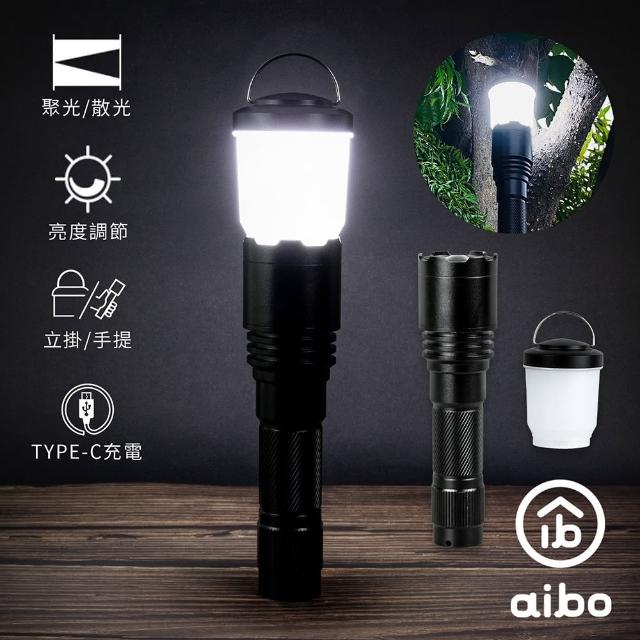 【aibo】USB充電式 二合一燈塔露營燈手電筒