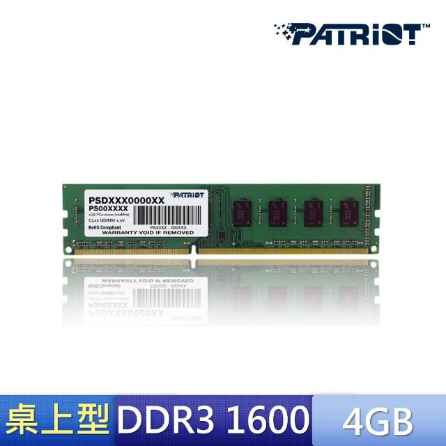 【PATRiOT 博帝】DDR3 1600 4GB 筆記型記憶體