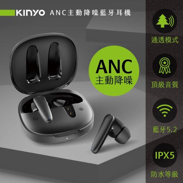 【KINYO】ANC主動降噪藍牙耳機(藍牙5.2/ANC降噪 BTE-3995)