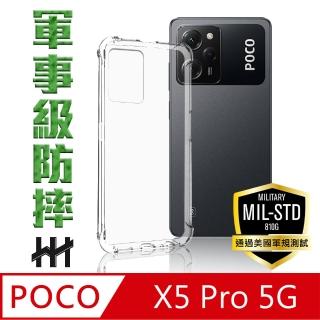 【HH】POCO X5 Pro 5G -6.67吋-軍事防摔手機殼系列(HPC-MDPCX5P)