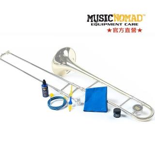 【Music Nomad】MN771-長號清潔保養5件組Trombone Cleaning & Care Kit - 5pc(管樂器清潔保養必備)
