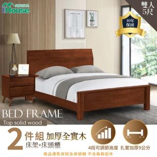 【IHouse】熊讚 全實木房間2件組 雙人5尺(床架+床頭櫃)