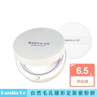 【卡芮亞】BANILA CO Prime 控油持妝蜜粉餅 6.5g 平輸(控油 蜜粉餅)
