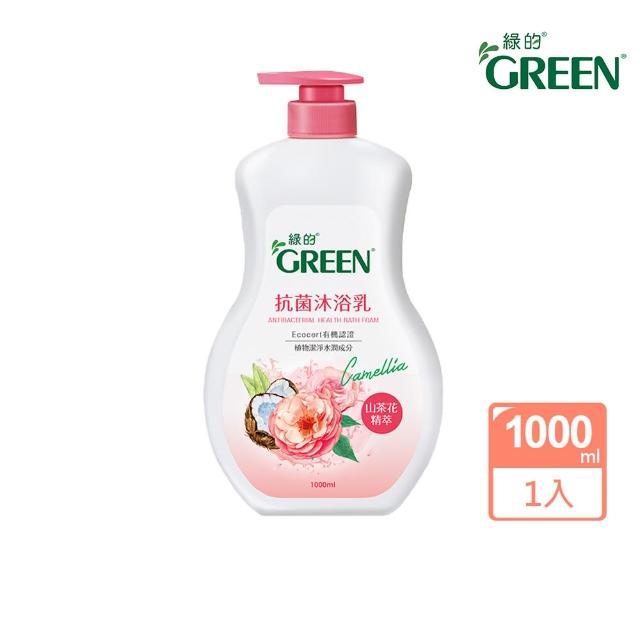 【Green 綠的】抗菌沐浴乳-山茶花精萃(1000ml)