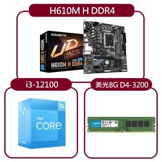 【GIGABYTE 技嘉】H610M-H V2 DDR4主機板 + 美光8G DDR4-3200 + i3-12100(四核心超值組合)
