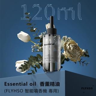 【Essential oil】FLYHSO 智能香氛機 7.0 專用精油 120ml(素雅白茶 / 古龍 / 希爾頓 / 香格里拉)