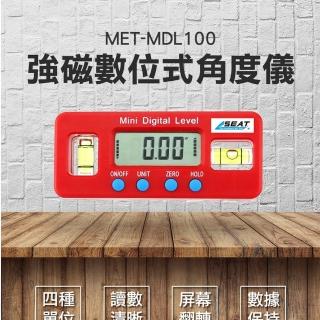 【測量王】電子水平儀 磁性角度規 數位傾斜感應器 數位角度尺 851-MDL100(水平尺 角度檢測 坡度儀)
