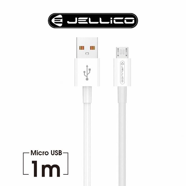 【JELLICO】輕速系列 USB to Mirco-B充電傳輸線(JEC-B1-WTM)