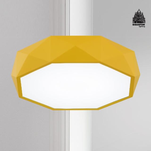 【必登堡】恬逸吸頂燈 橙黃色 B563652(客廳燈/餐廳燈/樓梯燈/玄關/LED/現代/簡約/北歐風)