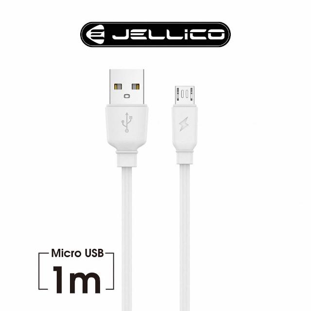 【JELLICO】USB to Mirco-USB 1M 懷特系列充電傳輸線(JEC-B15-WTM)