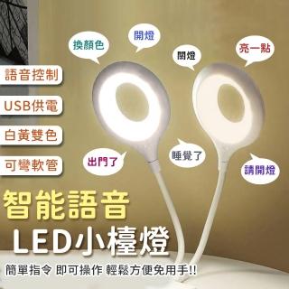 【EZlife】USB智能聲控燈