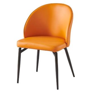 【AT HOME】橘色皮質鐵藝餐椅/休閒椅 現代簡約(喬治)