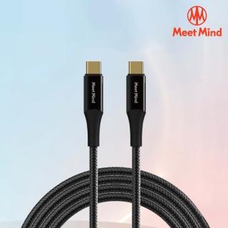 【Meet Mind】USB-C to USB-C 100W 漁網編織強化快速充電傳輸線2.2M-鍍金版