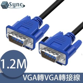 【UniSync】VGA轉VGA公對公高穩定高畫質影像轉接線 1.2M