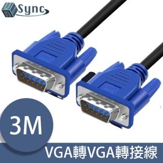 【UniSync】VGA轉VGA公對公高穩定高畫質影像轉接線 3M