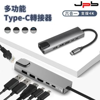 【JPB 日本橋】4K六合一Type-C HUB多功能轉接集線器(Type-C/4K HDTV/轉RJ45網路孔 USB埠 PD快充)