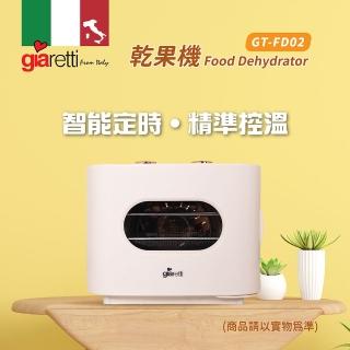 【義大利Giaretti 珈樂堤】五層不鏽鋼溫控食物乾燥乾果機(GT-FD02)