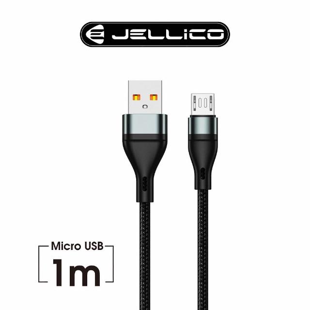 【JELLICO】USB to Mirco-USB 1M 強化鋁系列充電傳輸線(JEC-B16-BKM)
