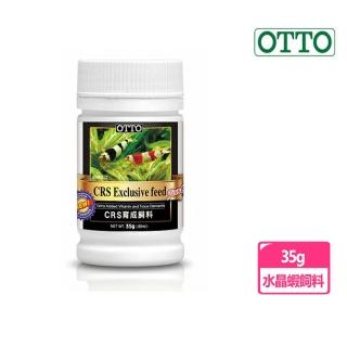 【OTTO 奧圖】CRS育成飼料 35g(水晶幼蝦)