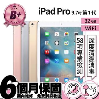 【Apple】B+ 級福利品 iPad Pro 第 1 代(9.7吋/WiFi/32GB)