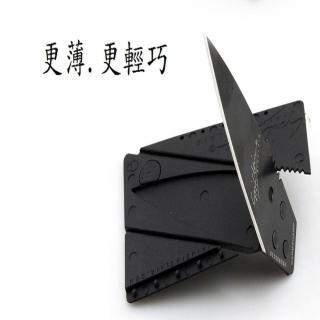 【三入一組】名片型卡式不鏽鋼多用途野戰摺疊刀(三入超特價)