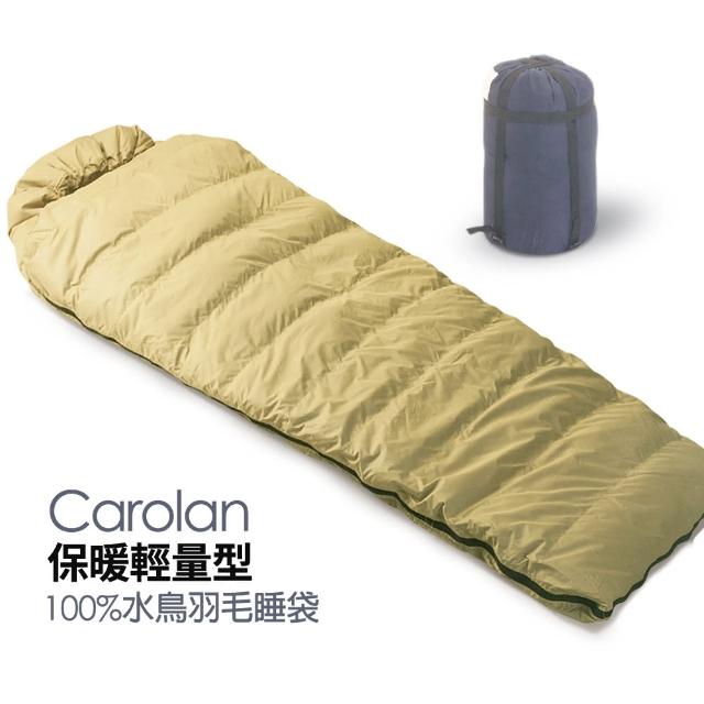 【Carolan】保暖輕量型100%天然水鳥羽毛睡袋/登山露營睡袋(台灣製造)