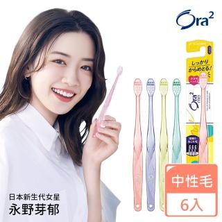 【Ora2 愛樂齒】me 彈力動感牙刷6支-盒(中性毛/顏色隨機出貨)
