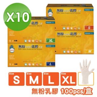 【多倍】多倍 乳膠檢診手套 S/M/L/XL 無粉 100pcs/盒X10(箱購)