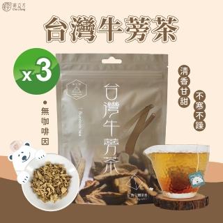 【茶立方】台灣牛蒡茶(5gx20包x3袋)