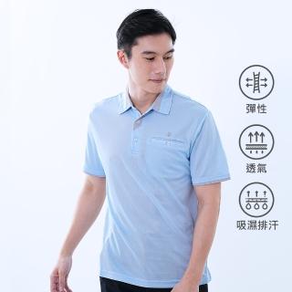 【遊遍天下】男款抗UV防曬速乾吸濕排汗機能POLO衫GS1037淡藍(M-6L 大尺碼)