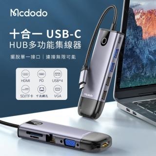 【Mcdodo 麥多多】智享系列 十合一 USB-C HUB多功能集線器(LED光環指示燈 工作狀態看得見)