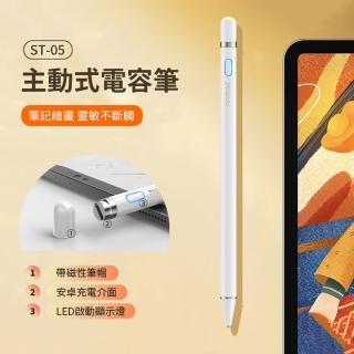 【Yesido】Apple pencil 主動式觸控筆 電容筆 手機平板繪畫手寫筆 蘋果/安卓通用